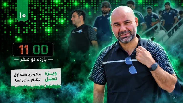 تبعیدی‌ها