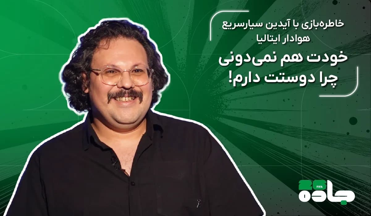 یه جام ببینیمت!